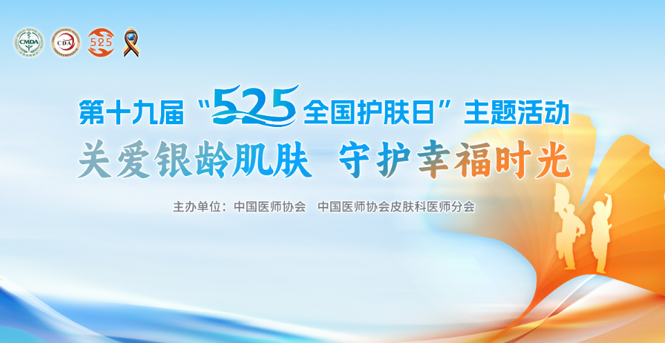 525全國護膚日｜安科麗義診活動圓滿結束